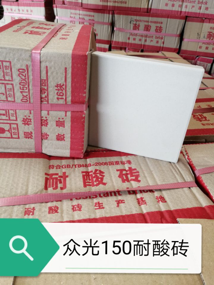 150*150*20耐酸砖的包装方式