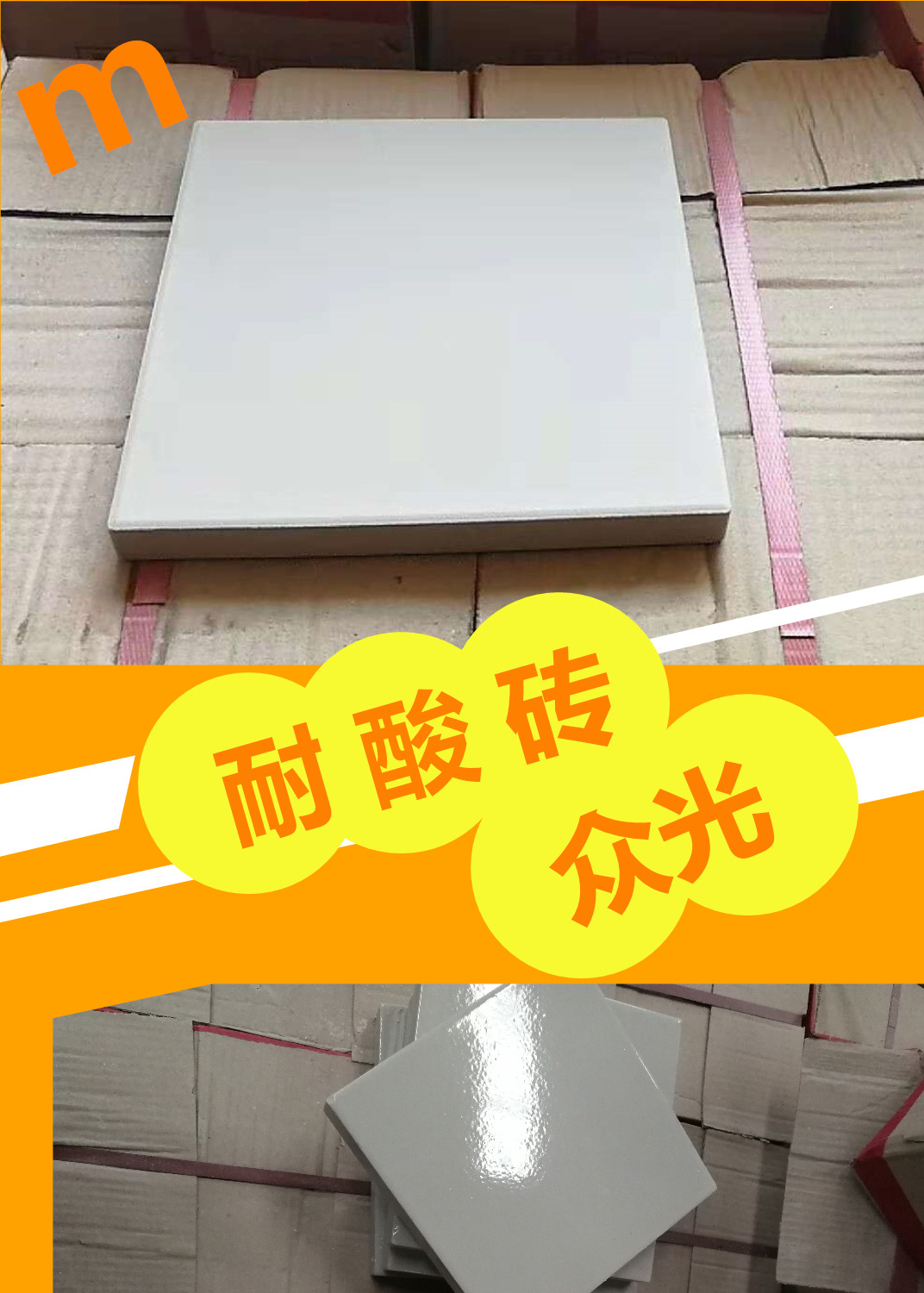 午后的阳光悠悠洒洒我却无暇去品味众光瓷业的大院里片繁忙，需要耐酸砖，盲道砖的客户电话一个接一个的打进来
